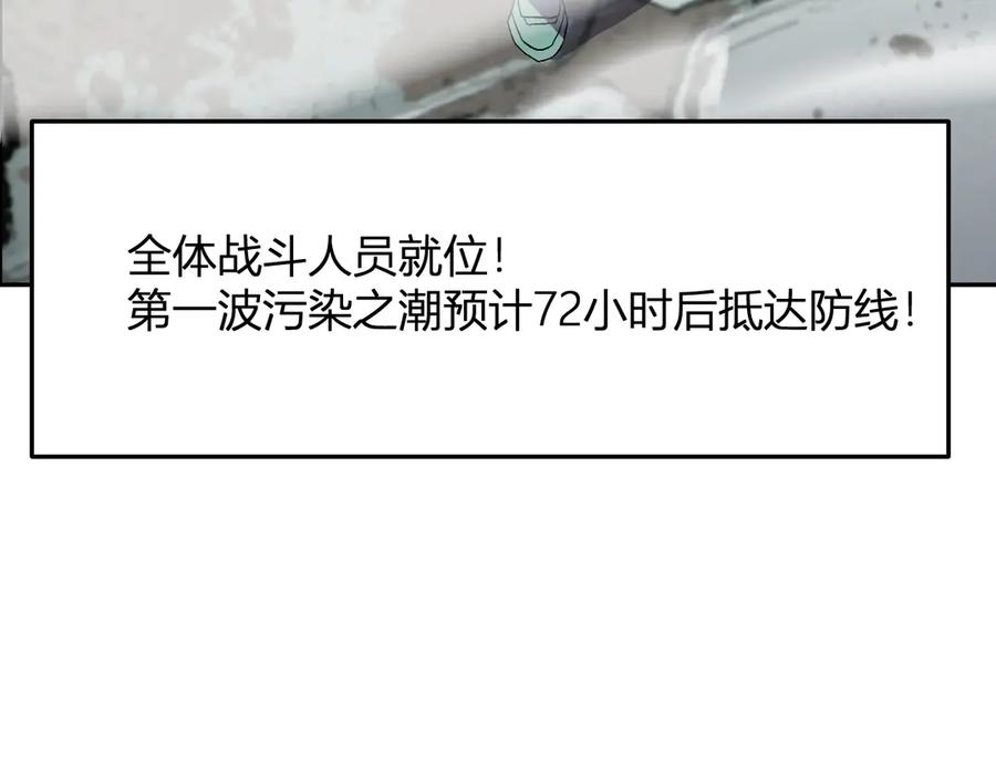 《我化身魔神，成为灭世巨兽！》第44话 新门！见面一秒直接开打？ 第12页