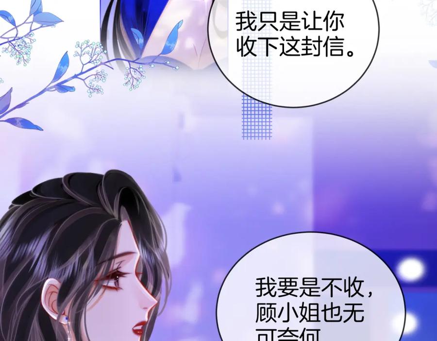 顾小姐和曲小姐 第44话 吻戏 第18页