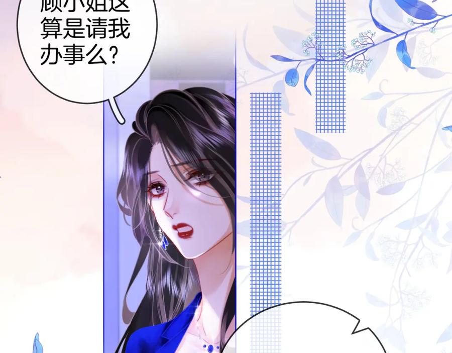 顾小姐和曲小姐 第44话 吻戏 第17页