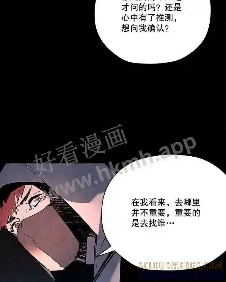《记忆猎人》45.秀的出现 第5页