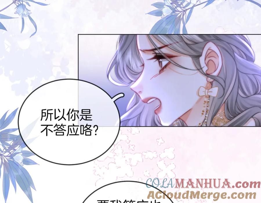 顾小姐和曲小姐 第44话 吻戏 第25页