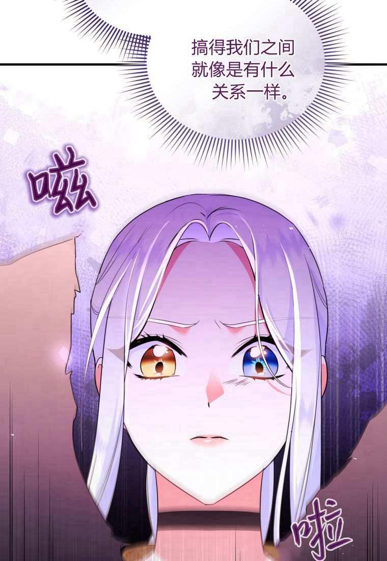 成为苏尔坦珍爱的猫咪 第45话 第11页