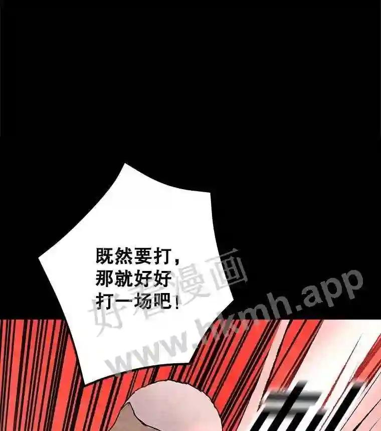 《记忆猎人》45.秀的出现 第10页