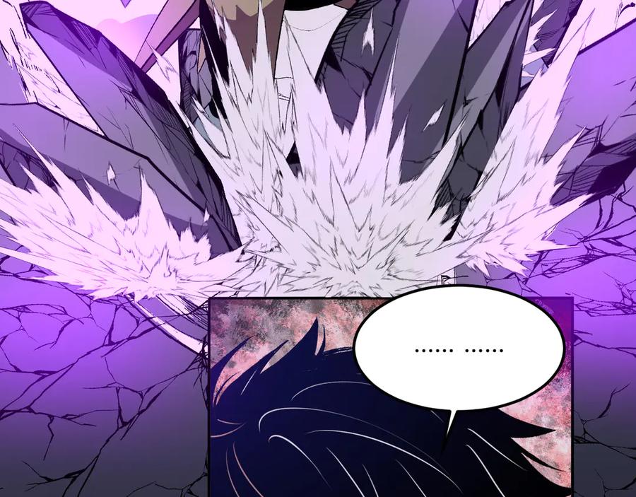 《我化身魔神，成为灭世巨兽！》第44话 新门！见面一秒直接开打？ 第120页