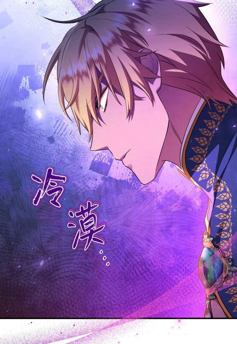 成为苏尔坦珍爱的猫咪 第45话 第35页