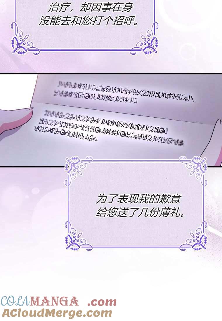 成为苏尔坦珍爱的猫咪 第45话 第7页