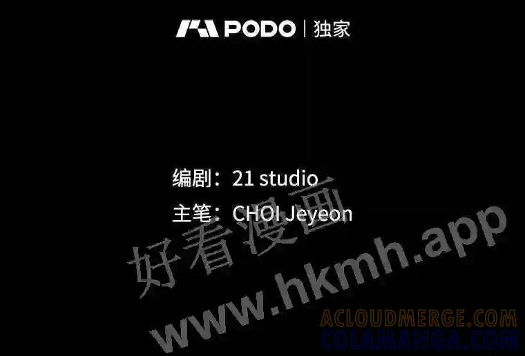 《记忆猎人》45.秀的出现 第9页