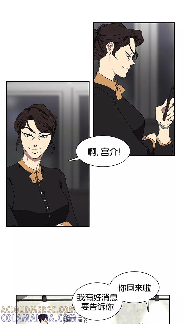 《I Love Liu》第42话 第25页