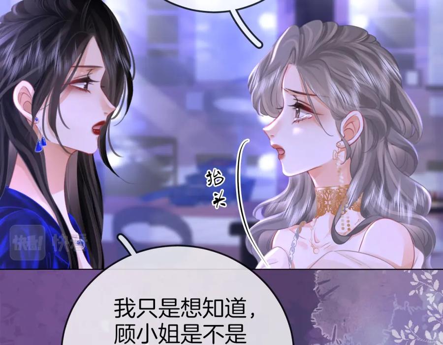 顾小姐和曲小姐 第44话 吻戏 第44页