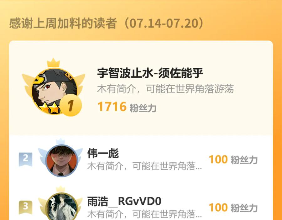 《我化身魔神，成为灭世巨兽！》第44话 新门！见面一秒直接开打？ 第124页