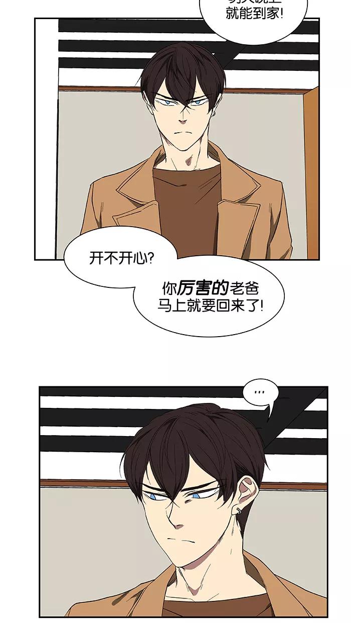 《I Love Liu》第42话 第27页