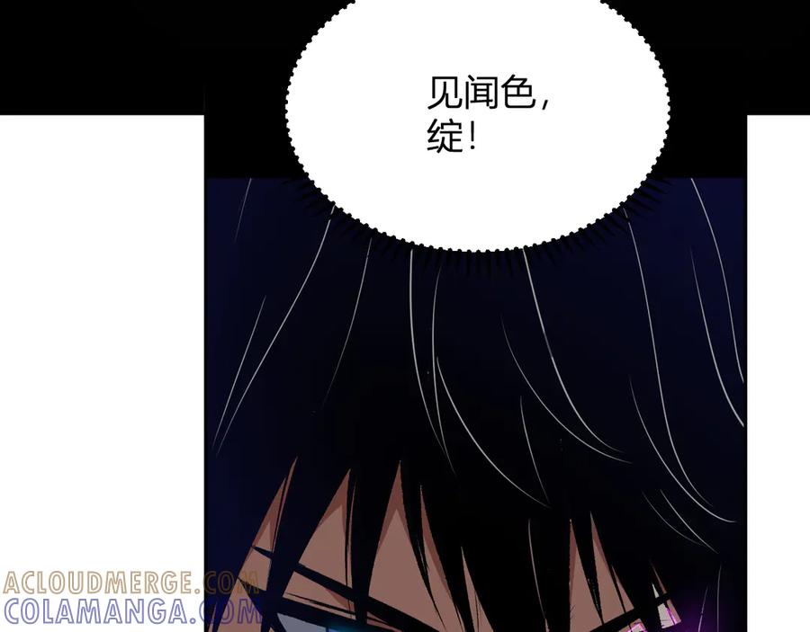 《我化身魔神，成为灭世巨兽！》第44话 新门！见面一秒直接开打？ 第97页