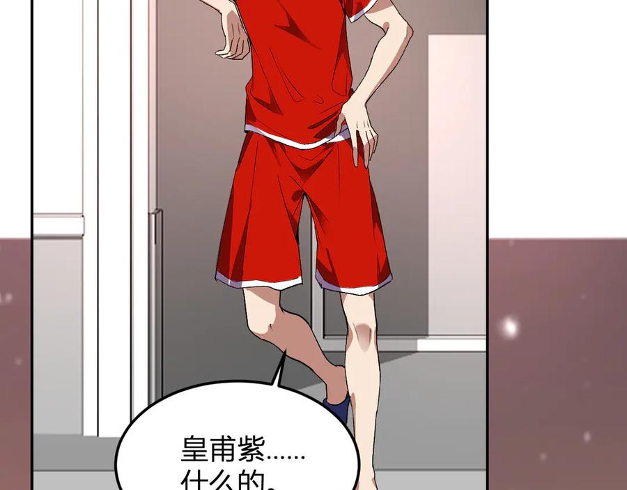 《我化身魔神，成为灭世巨兽！》第44话 新门！见面一秒直接开打？ 第31页