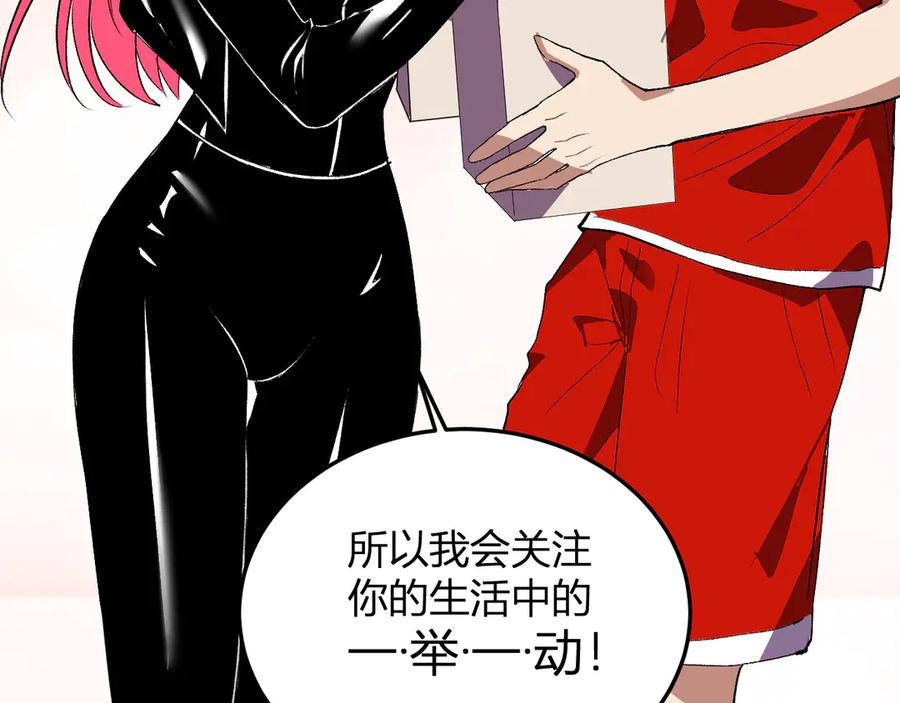 《我化身魔神，成为灭世巨兽！》第44话 新门！见面一秒直接开打？ 第46页