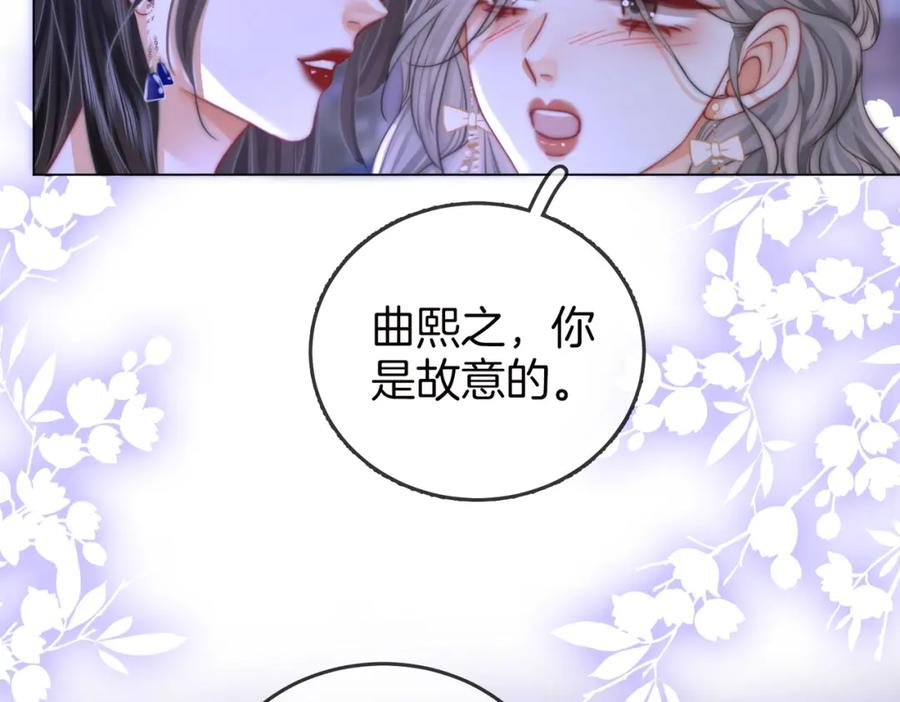 顾小姐和曲小姐 第44话 吻戏 第32页