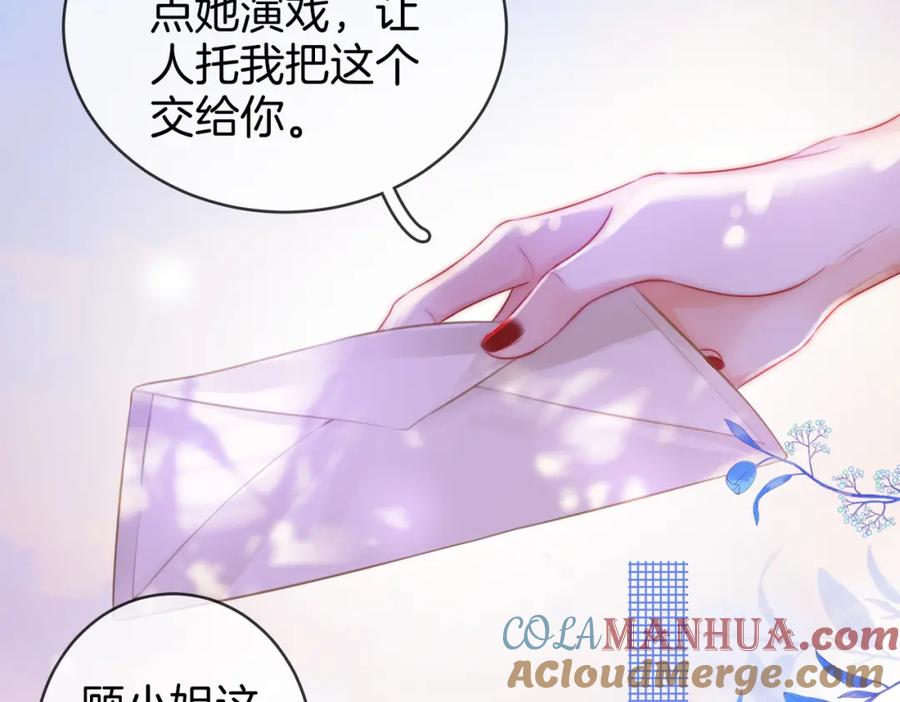顾小姐和曲小姐 第44话 吻戏 第16页