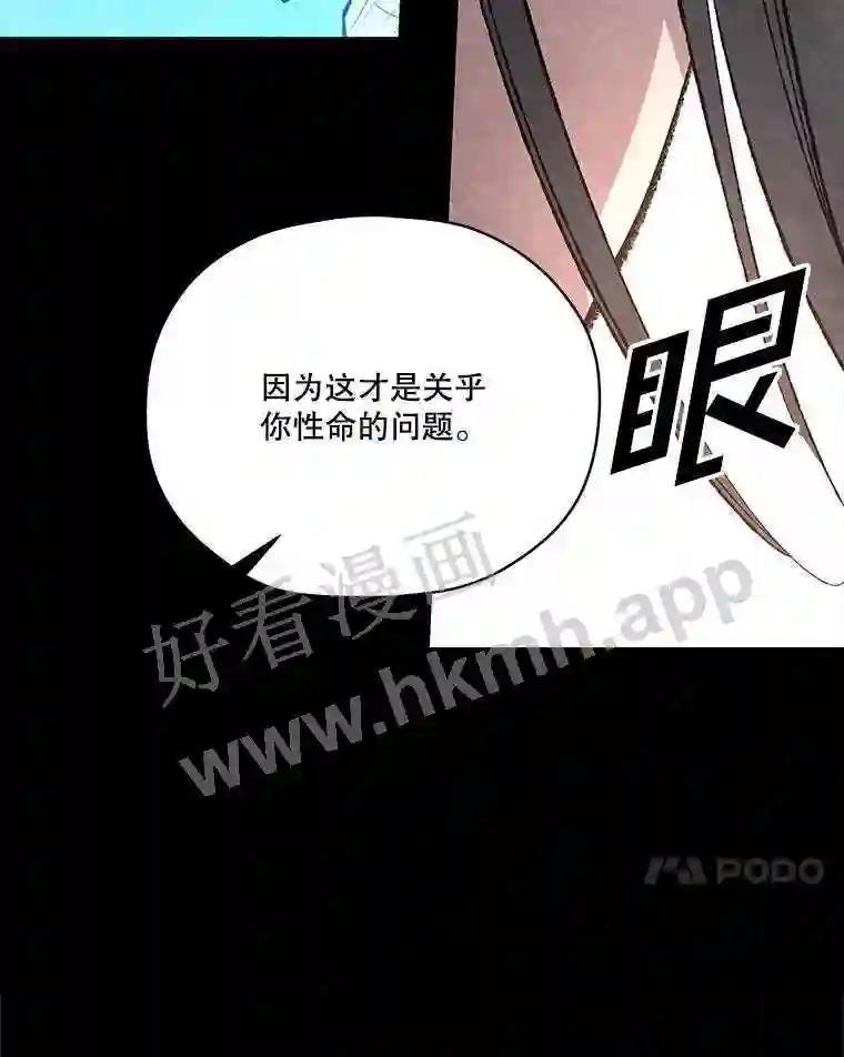 《记忆猎人》45.秀的出现 第7页