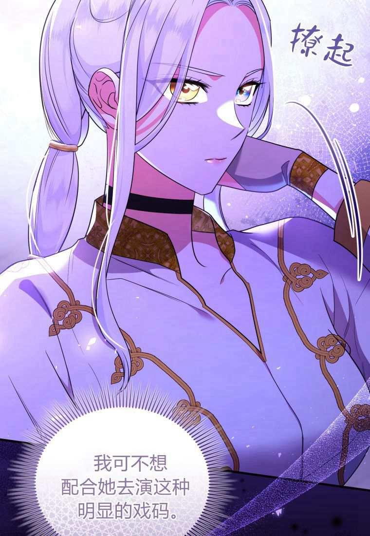 成为苏尔坦珍爱的猫咪 第45话 第20页
