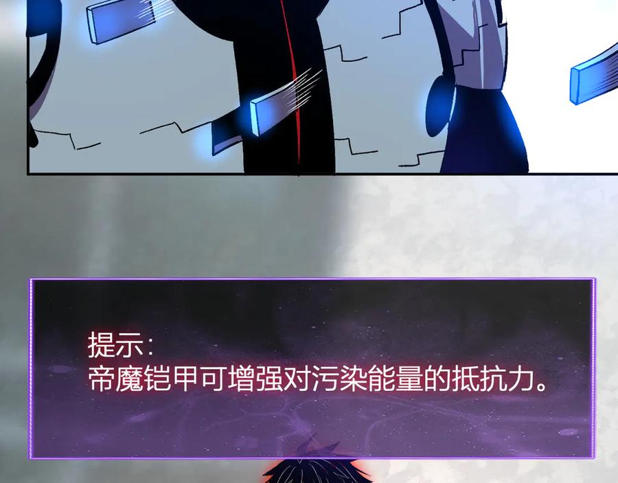 《我化身魔神，成为灭世巨兽！》第44话 新门！见面一秒直接开打？ 第83页