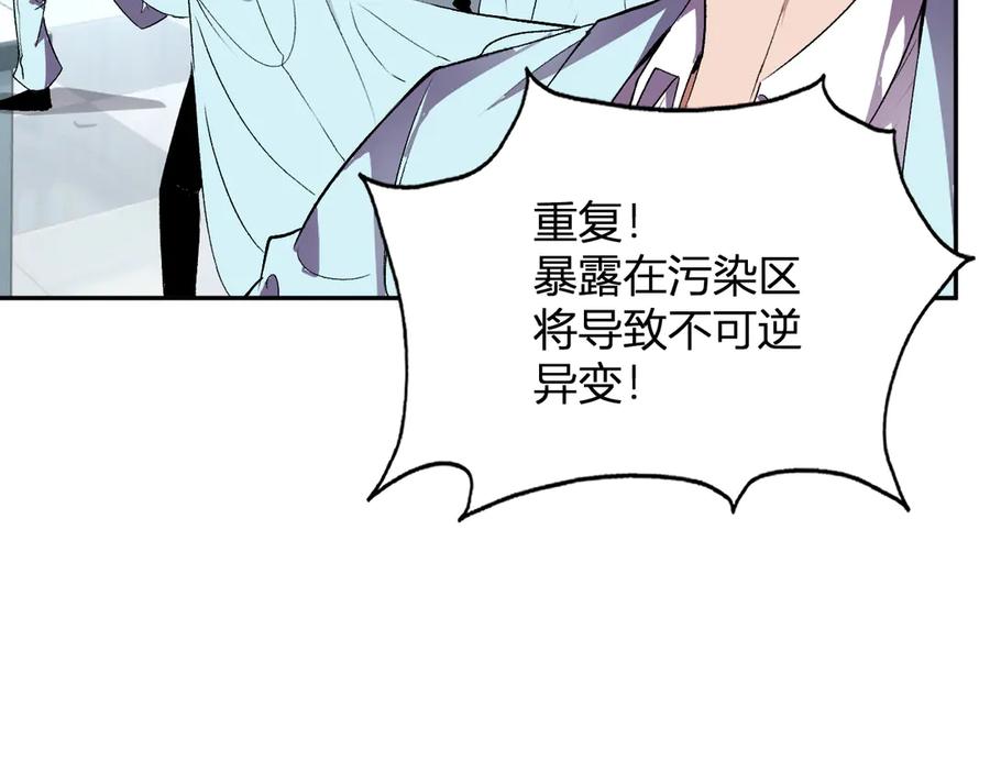 《我化身魔神，成为灭世巨兽！》第44话 新门！见面一秒直接开打？ 第7页