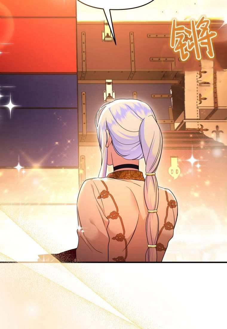 成为苏尔坦珍爱的猫咪 第45话 第3页
