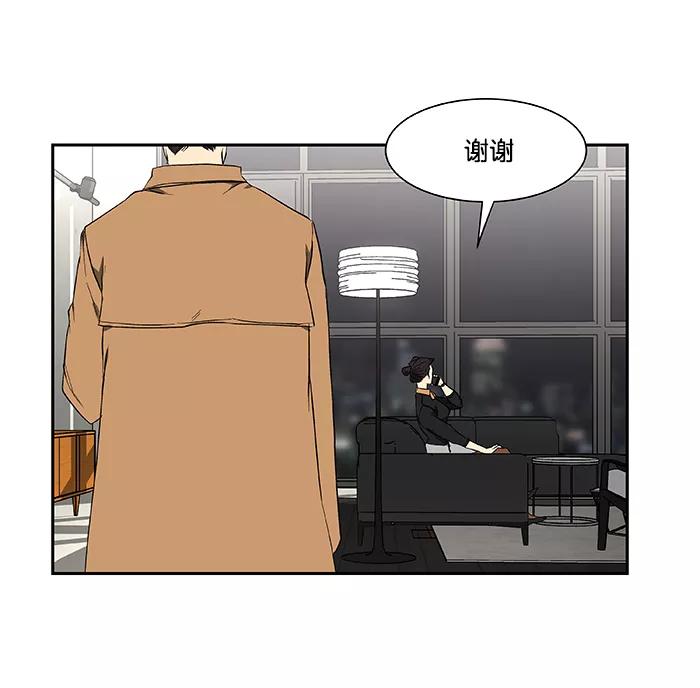 《I Love Liu》第42话 第24页