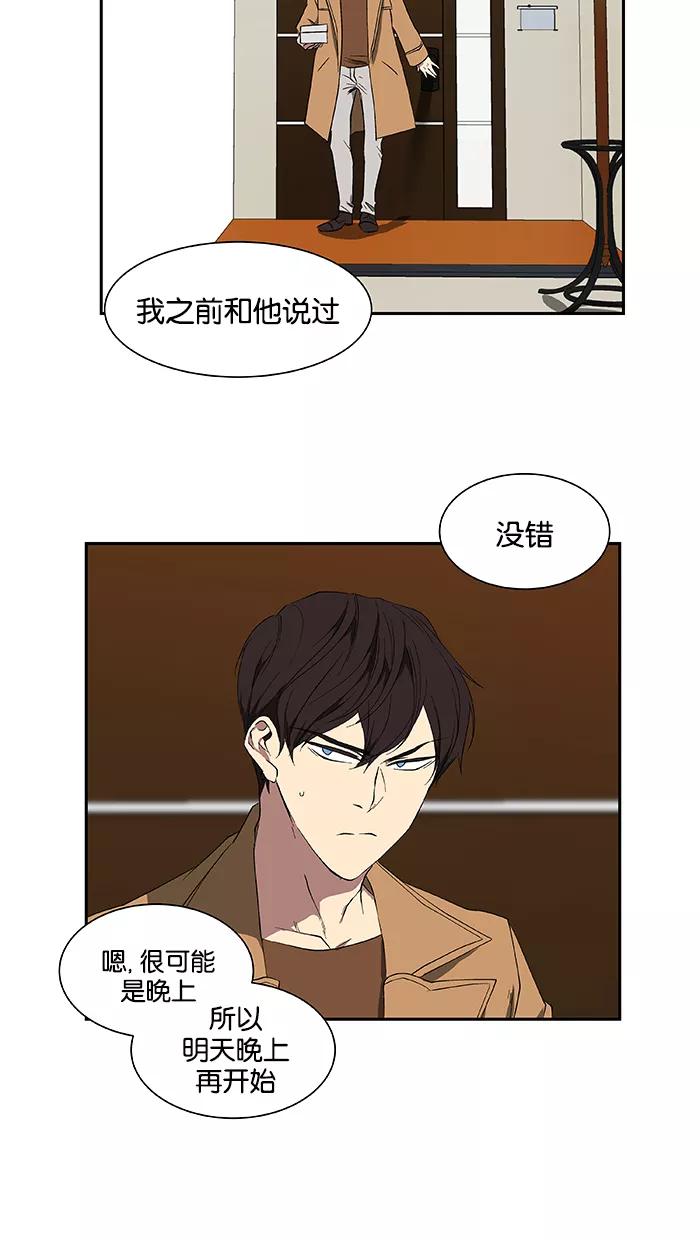 《I Love Liu》第42话 第23页