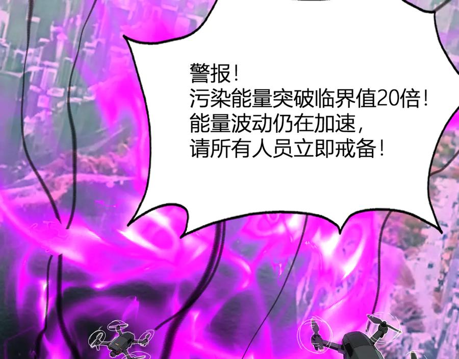 《我化身魔神，成为灭世巨兽！》第44话 新门！见面一秒直接开打？ 第4页