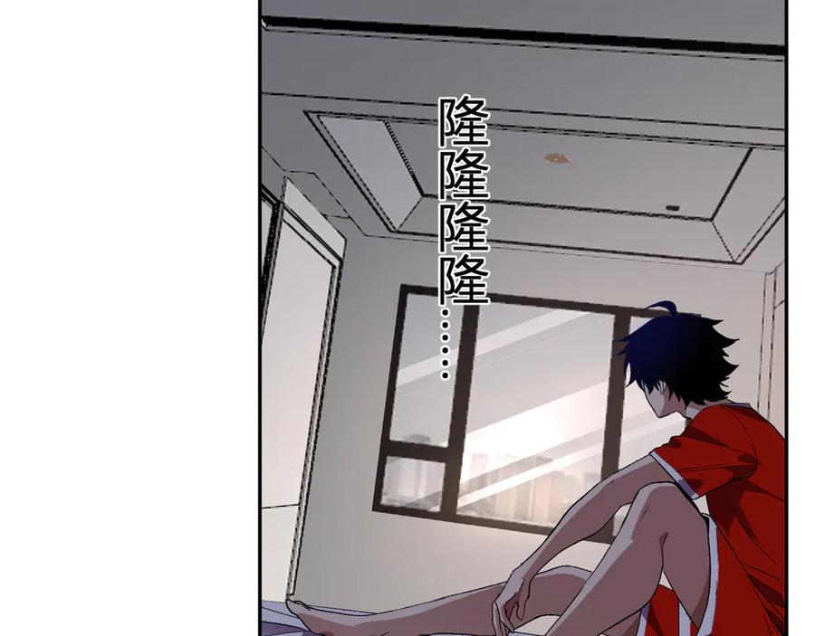 《我化身魔神，成为灭世巨兽！》第44话 新门！见面一秒直接开打？ 第24页