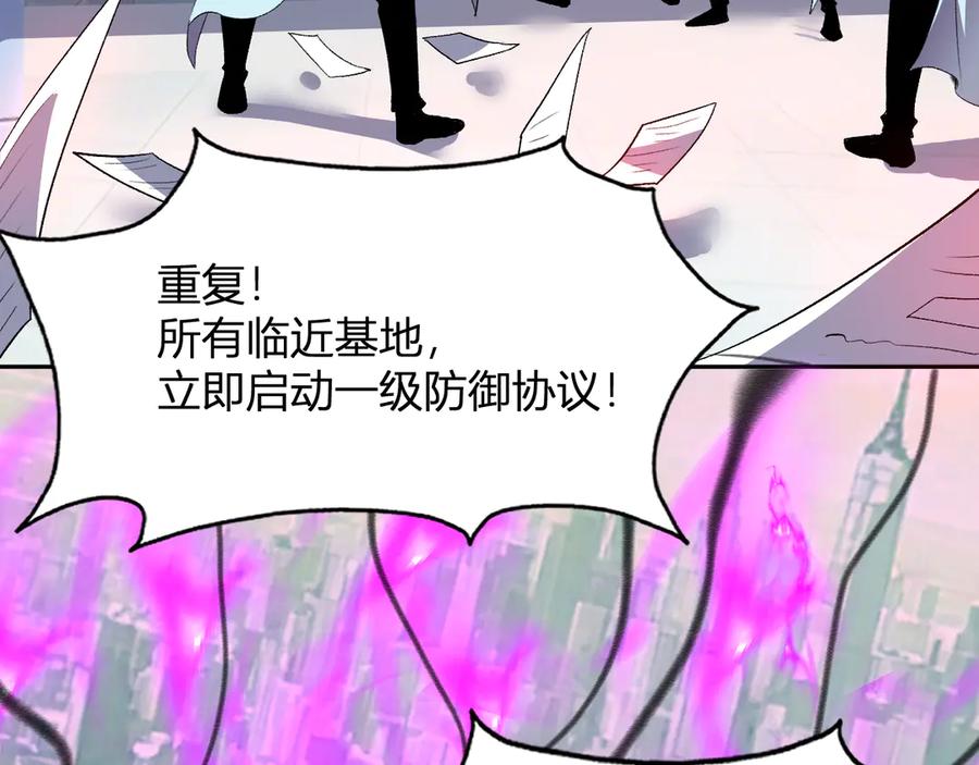 《我化身魔神，成为灭世巨兽！》第44话 新门！见面一秒直接开打？ 第3页