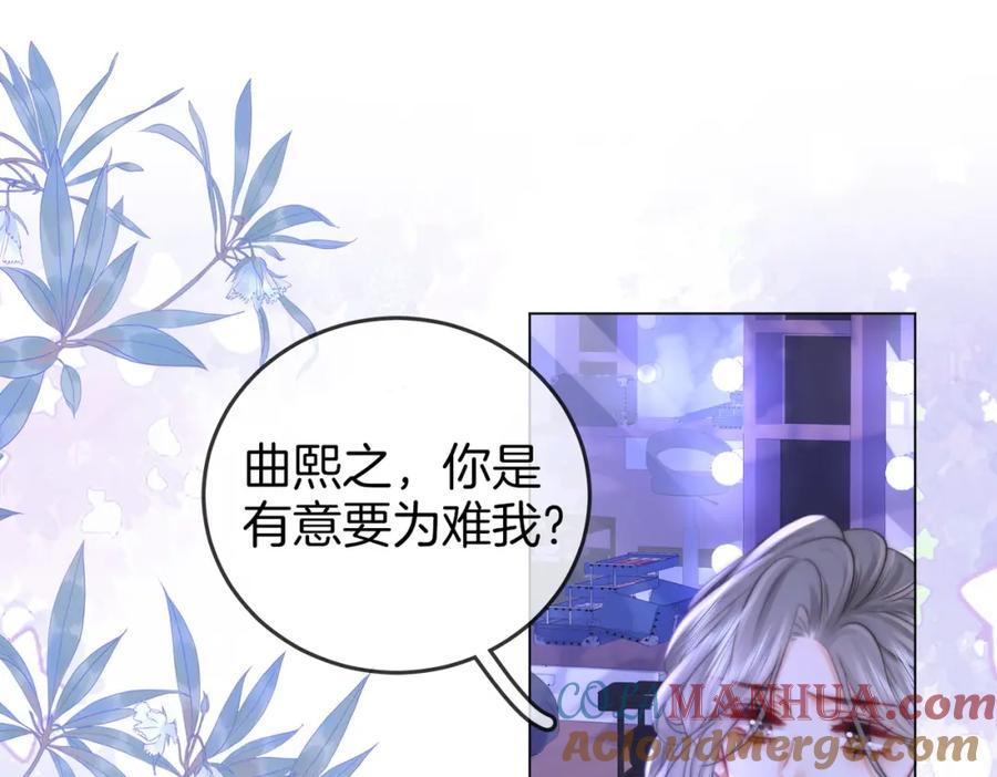 顾小姐和曲小姐 第44话 吻戏 第22页