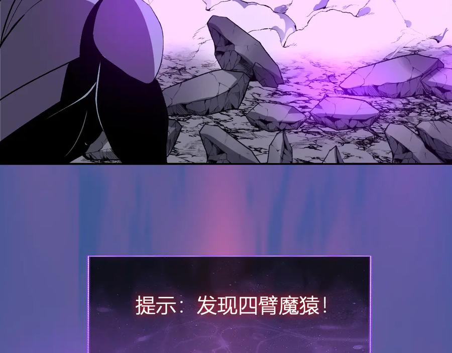 《我化身魔神，成为灭世巨兽！》第44话 新门！见面一秒直接开打？ 第112页