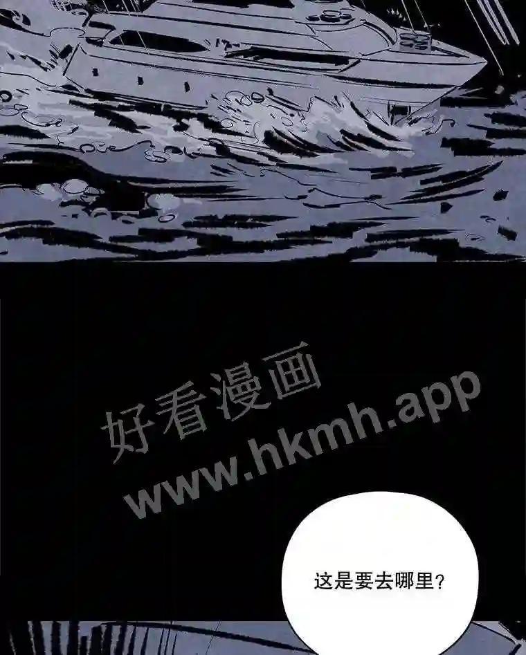 《记忆猎人》45.秀的出现 第2页
