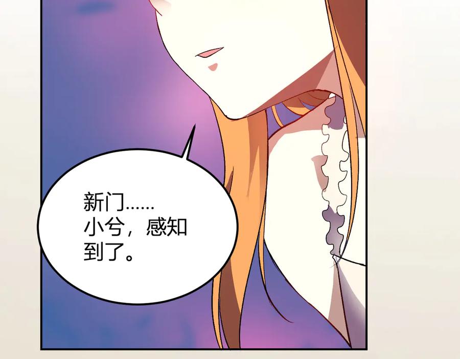 《我化身魔神，成为灭世巨兽！》第44话 新门！见面一秒直接开打？ 第70页
