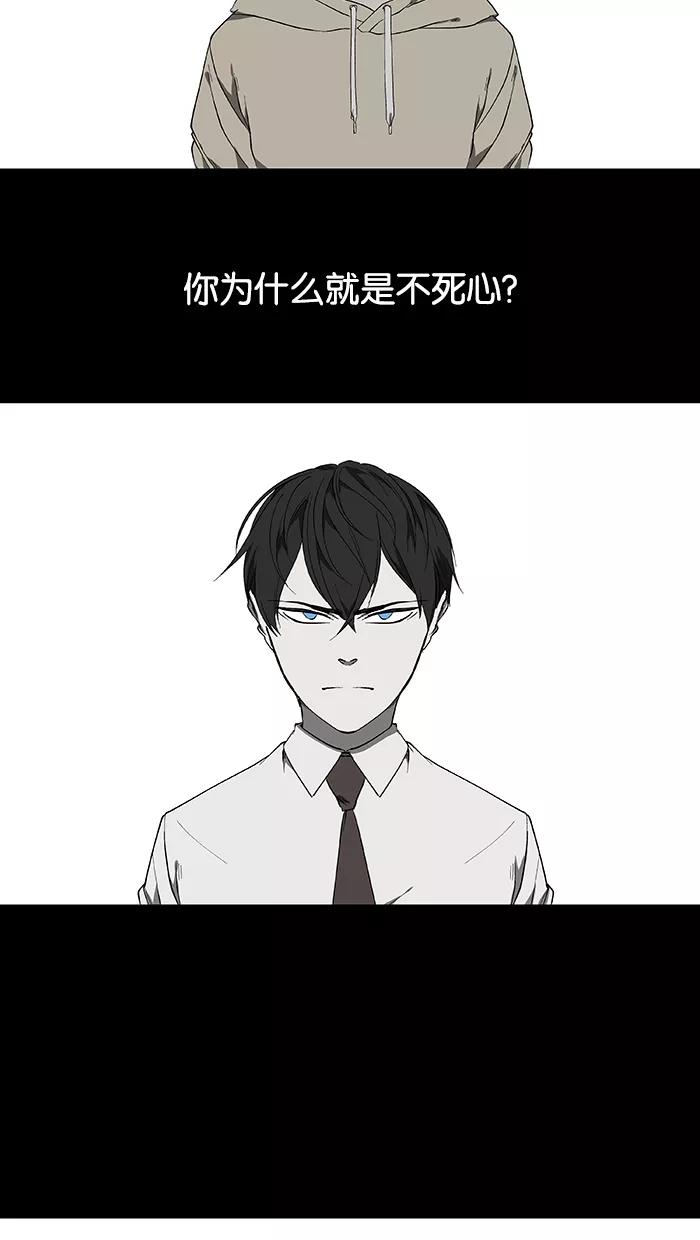 《I Love Liu》第42话 第17页