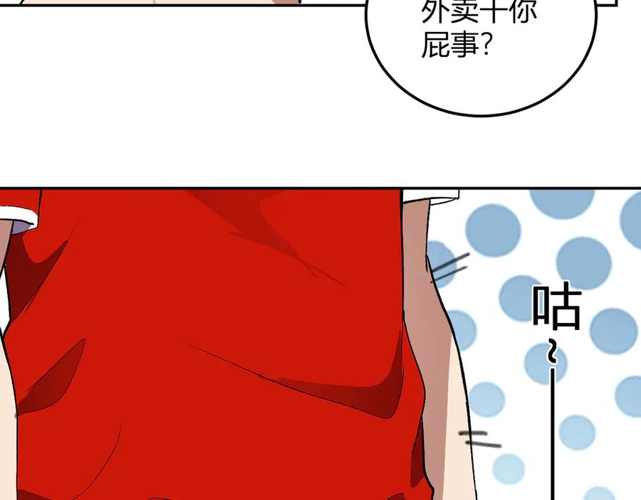 《我化身魔神，成为灭世巨兽！》第44话 新门！见面一秒直接开打？ 第59页