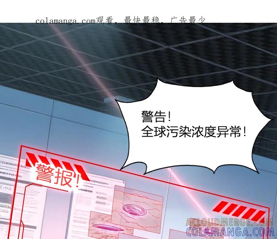 《我化身魔神，成为灭世巨兽！》第44话 新门！见面一秒直接开打？ 第1页