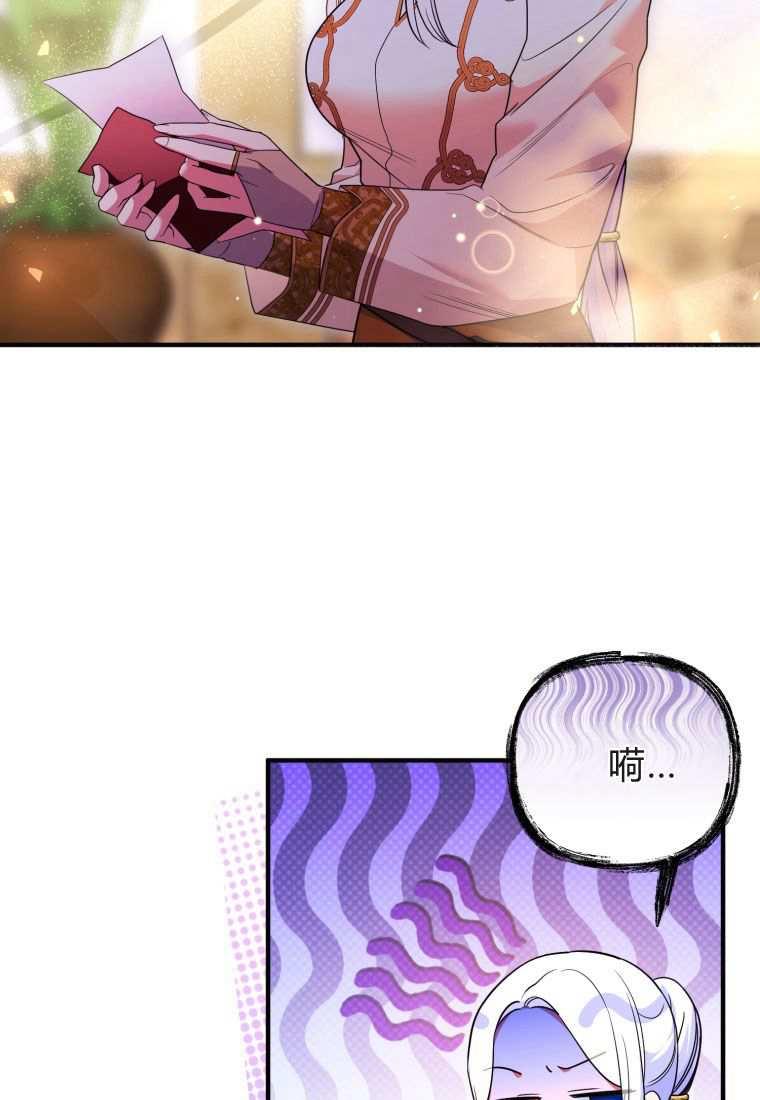 成为苏尔坦珍爱的猫咪 第45话 第9页