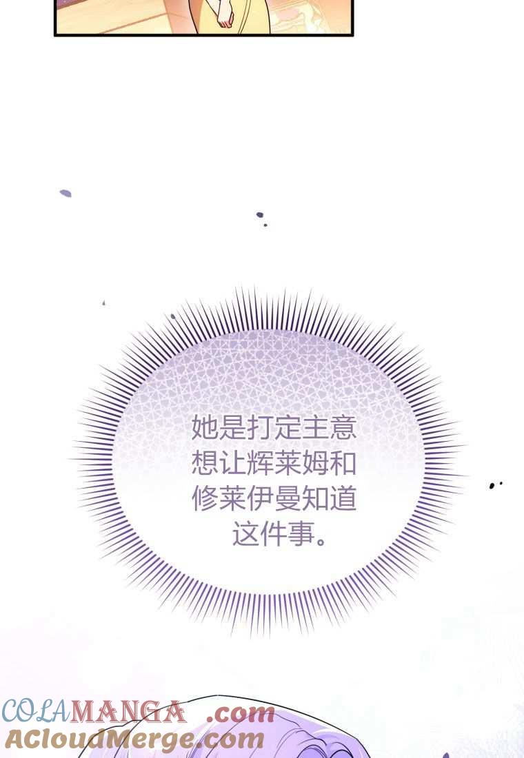 成为苏尔坦珍爱的猫咪 第45话 第19页