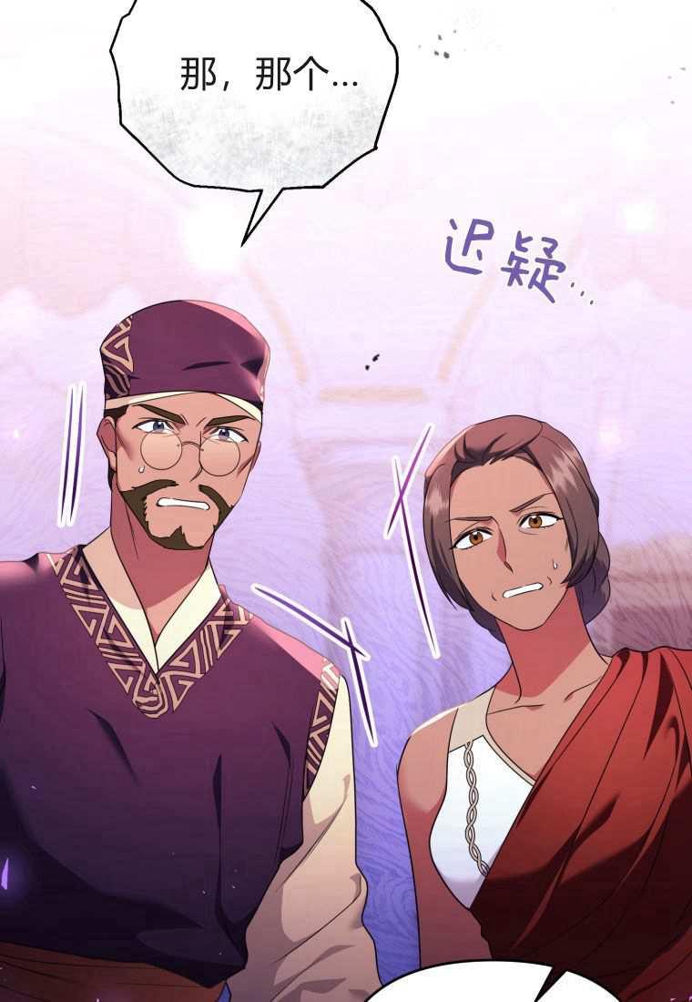 成为苏尔坦珍爱的猫咪 第45话 第32页