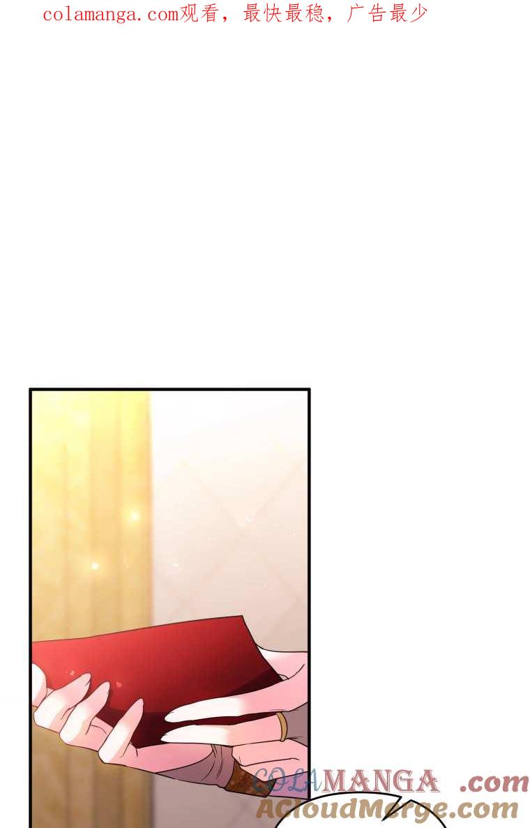 成为苏尔坦珍爱的猫咪 第45话 第1页