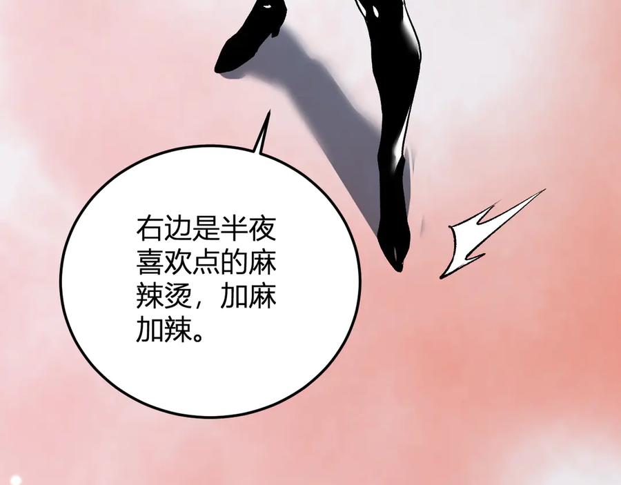 《我化身魔神，成为灭世巨兽！》第44话 新门！见面一秒直接开打？ 第40页