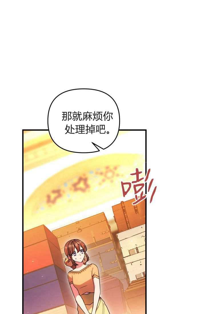 成为苏尔坦珍爱的猫咪 第45话 第18页