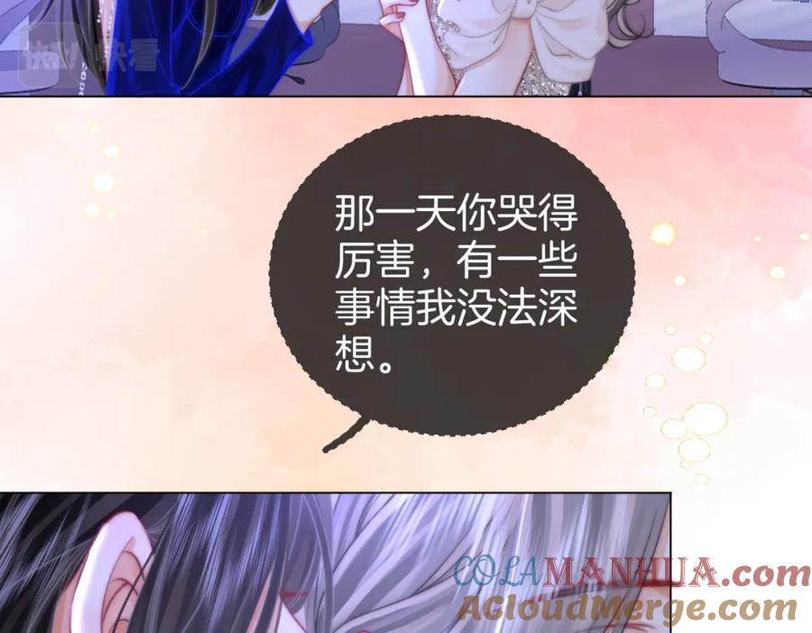 顾小姐和曲小姐 第44话 吻戏 第34页