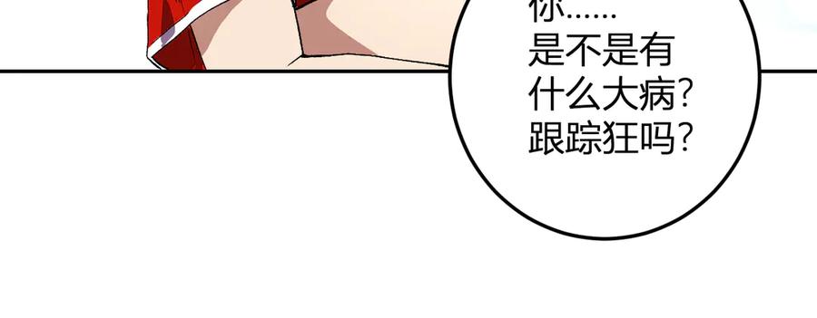 《我化身魔神，成为灭世巨兽！》第44话 新门！见面一秒直接开打？ 第42页