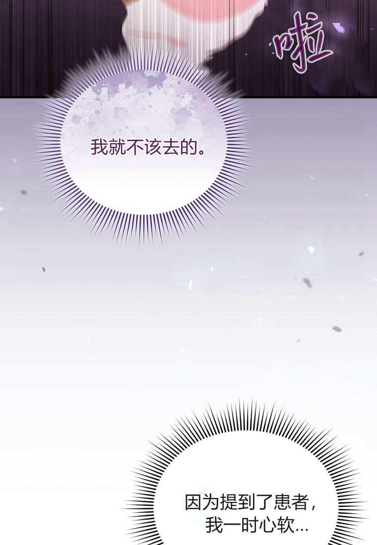 成为苏尔坦珍爱的猫咪 第45话 第12页