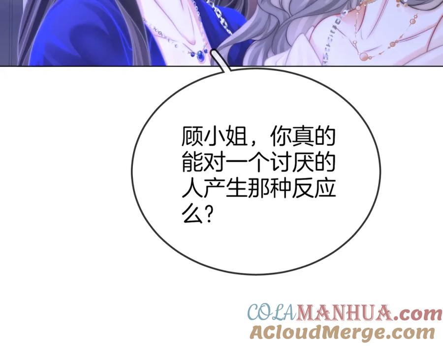 顾小姐和曲小姐 第44话 吻戏 第37页