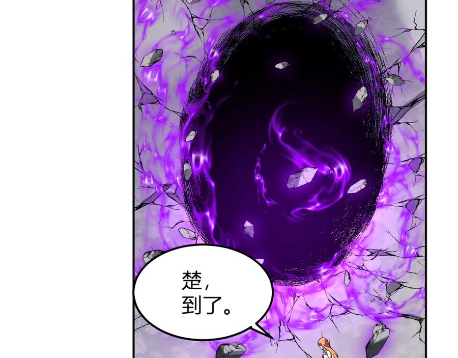 《我化身魔神，成为灭世巨兽！》第44话 新门！见面一秒直接开打？ 第78页