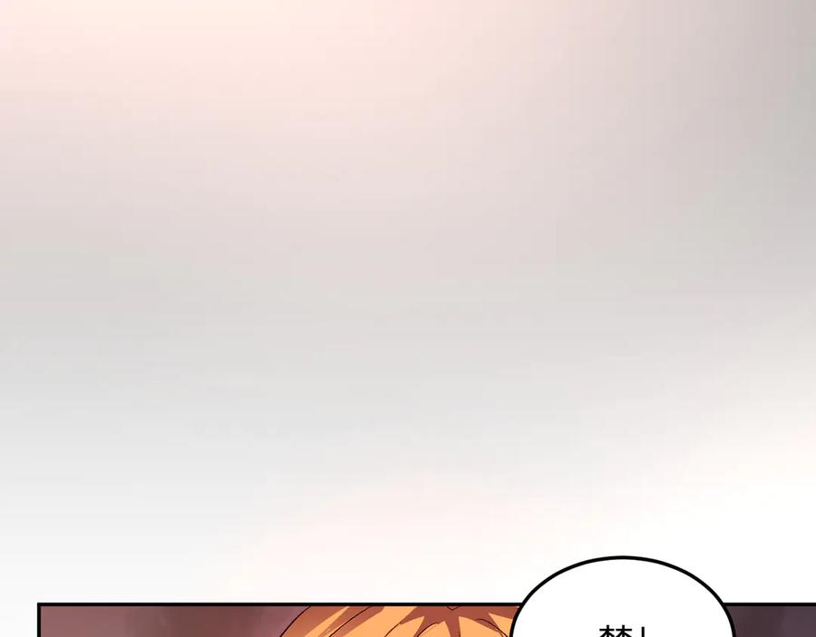 《我化身魔神，成为灭世巨兽！》第44话 新门！见面一秒直接开打？ 第64页