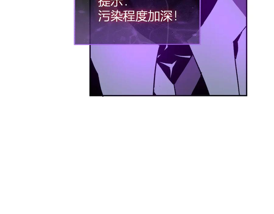 《我化身魔神，成为灭世巨兽！》第44话 新门！见面一秒直接开打？ 第122页